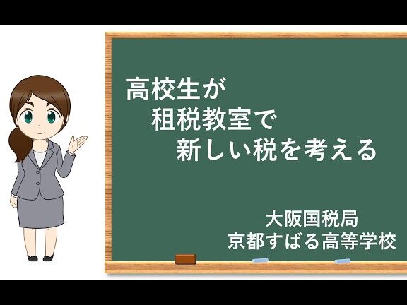 新しい税金を作るなら、これらのポイントに注意! 1 e696b0e38197e38184e7a88ee98791e38292e4bd9ce3828be381aae38289e38081e38193e3828ce38289e381aee3839de382a4e383b3e38388e381abe6b3a8e6848f