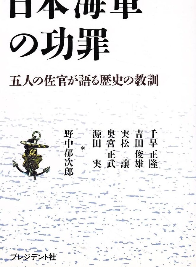 日本海軍の強さの秘密、歴史が語るその真実 1 e697a5e69cace6b5b7e8bb8de381aee5bcb7e38195e381aee7a798e5af86e38081e6adb4e58fb2e3818ce8aa9ee3828be3819de381aee79c9fe5ae9f