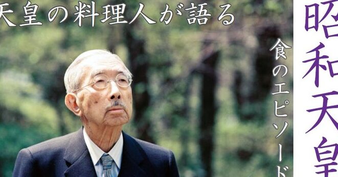 昭和天皇の知られざるおもしろエピソード集 1 e698ade5928ce5a4a9e79a87e381aee79fa5e38289e3828ce38196e3828be3818ae38282e38197e3828de382a8e38394e382bde383bce38389e99b86