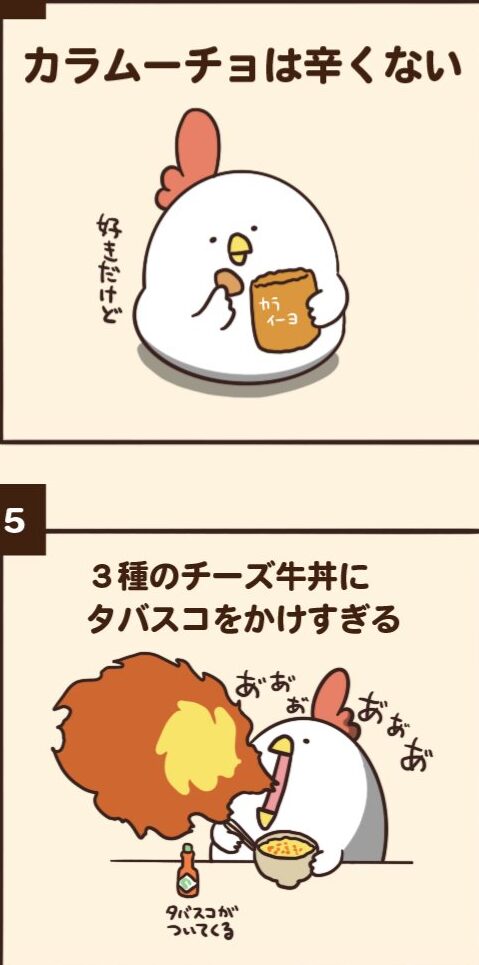 辛いもの好きうざい?食の好みと個性の衝突 1 e8be9be38184e38282e381aee5a5bde3818de38186e38196e38184efbc9fe9a39fe381aee5a5bde381bfe381a8e5808be680a7e381aee8a19de7aa81